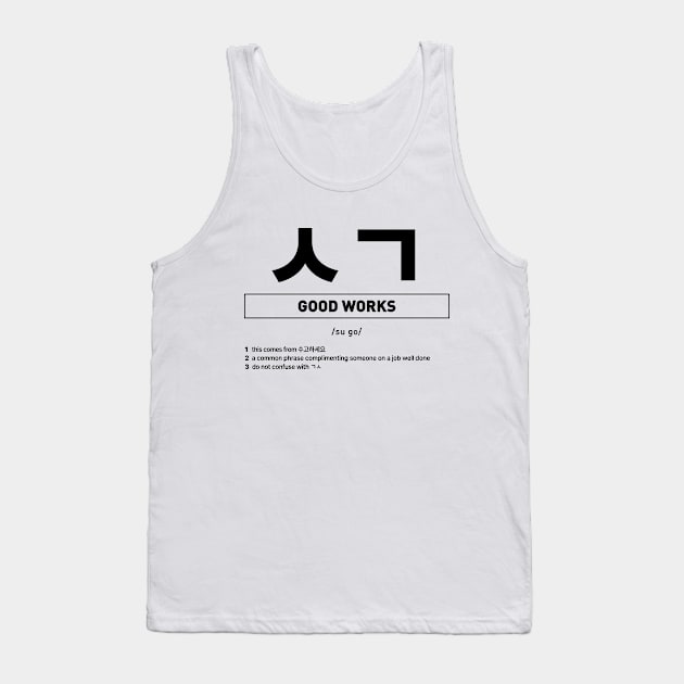 ㅅㄱ Su Go in Korean Slang Tank Top by SIMKUNG